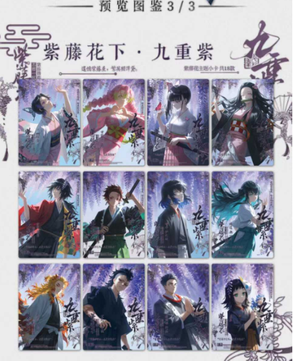 Qianqiu Demon Slayer collection trading box