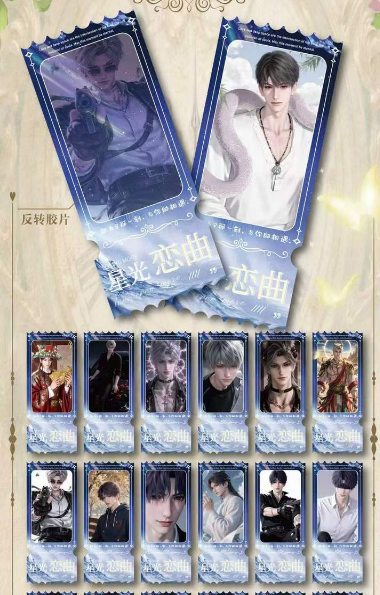 Ruo xi Love and Deep Space Film Collection Trading Card