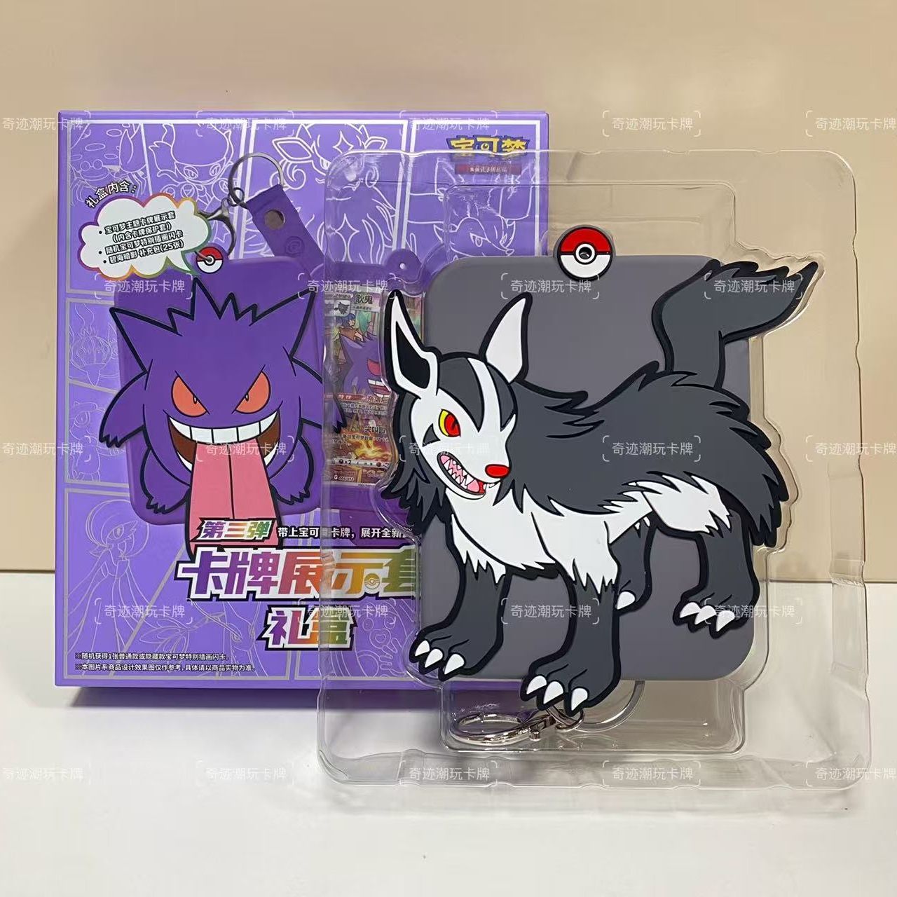 Simplified Chinese Pokémon Card Display Set Third Edition Genga Collection Card Silicone Case