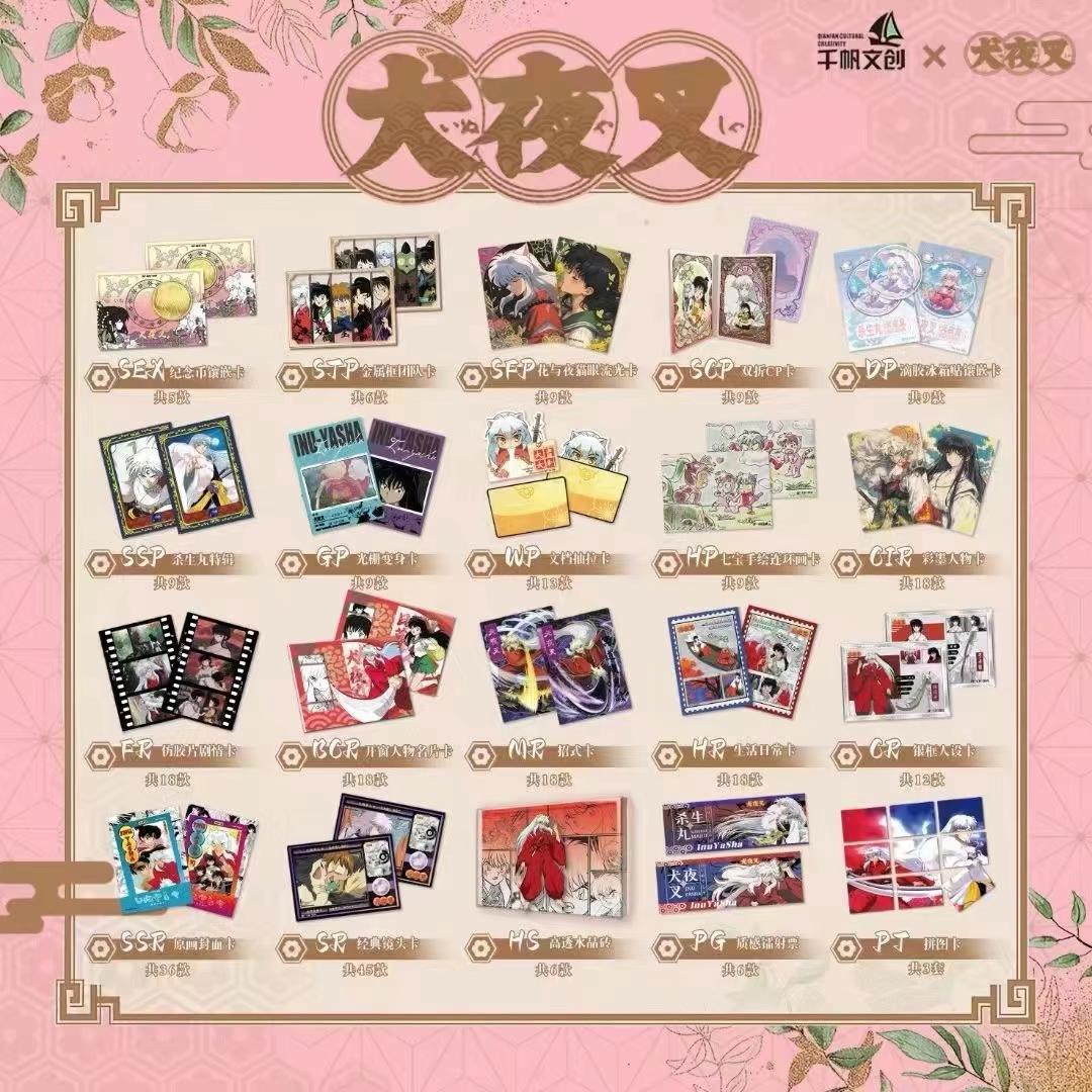 11. Inuyasha Collectible Cards