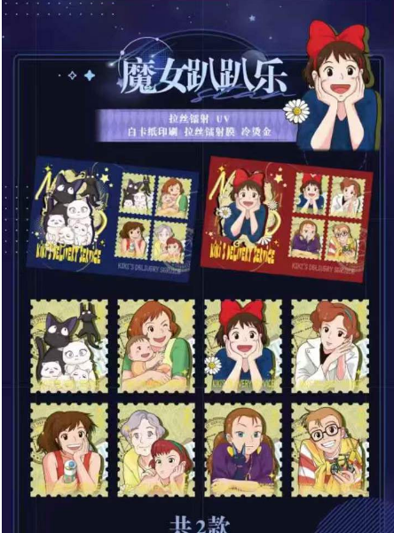 zhi meng Miyazaki Stamps and Postcards,collection card