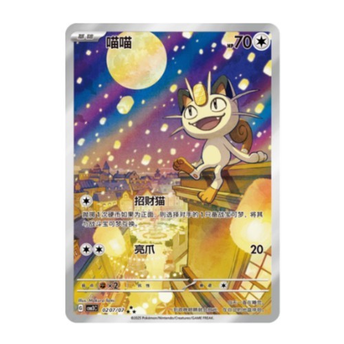 Pokemon TCG Chinese Gem Pack Vol3 CBB3C Horizon Sealed Booster Box