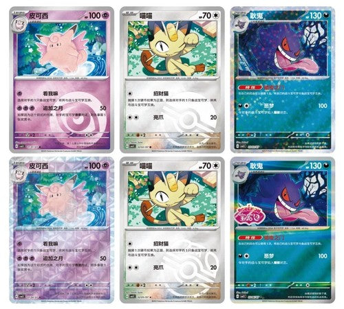Pokemon TCG Chinese Gem Pack Vol3 CBB3C Horizon Sealed Booster Box