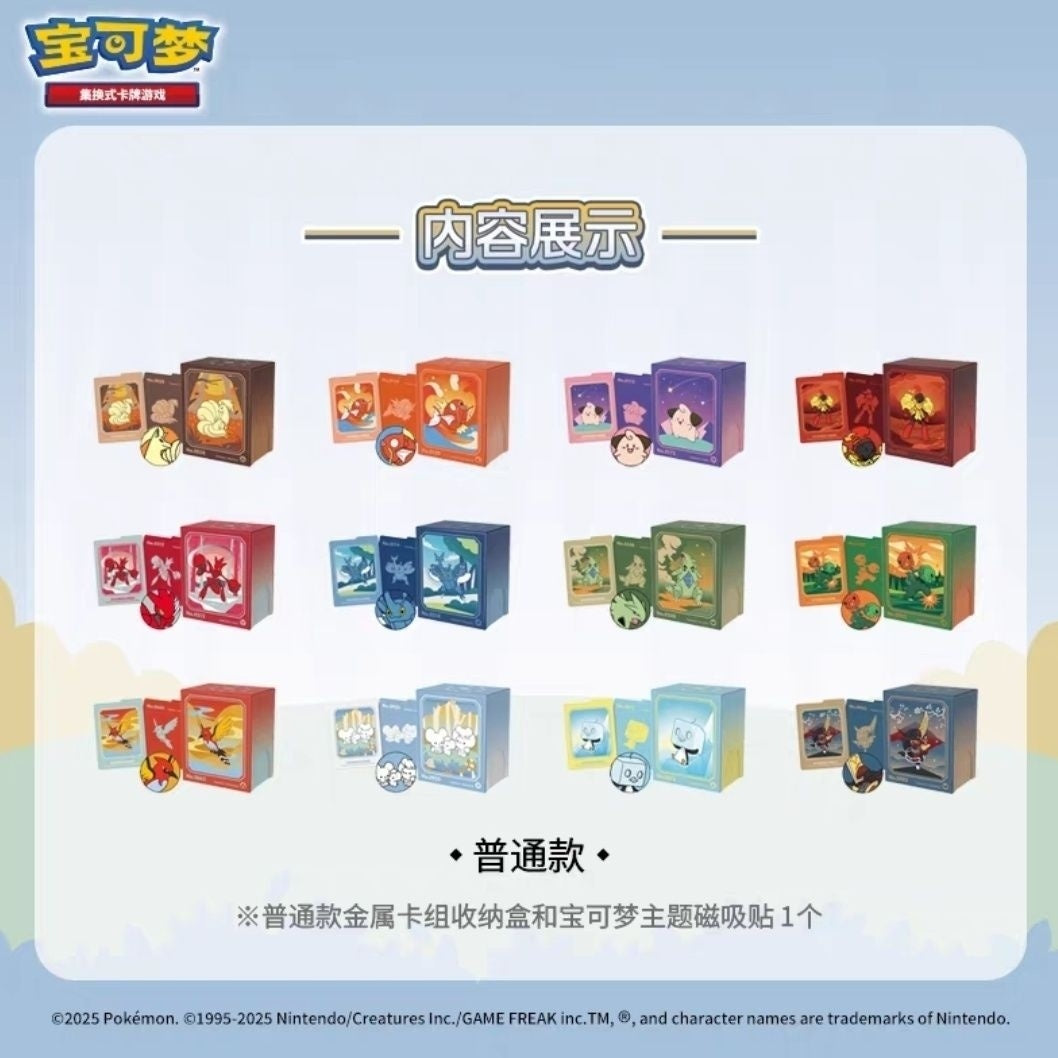 Pokémon Trading Card Game PTCG Simplified Chinese Red Purple Metal Card Deck Storage Box
