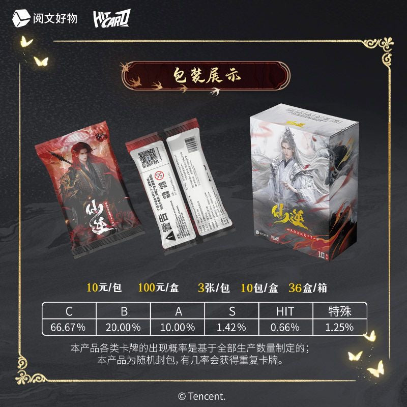 Xianni Collection Trading Card Box 10 Pack