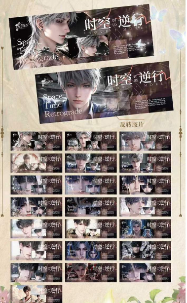 Ruo xi Love and Deep Space Film Collection Trading Card