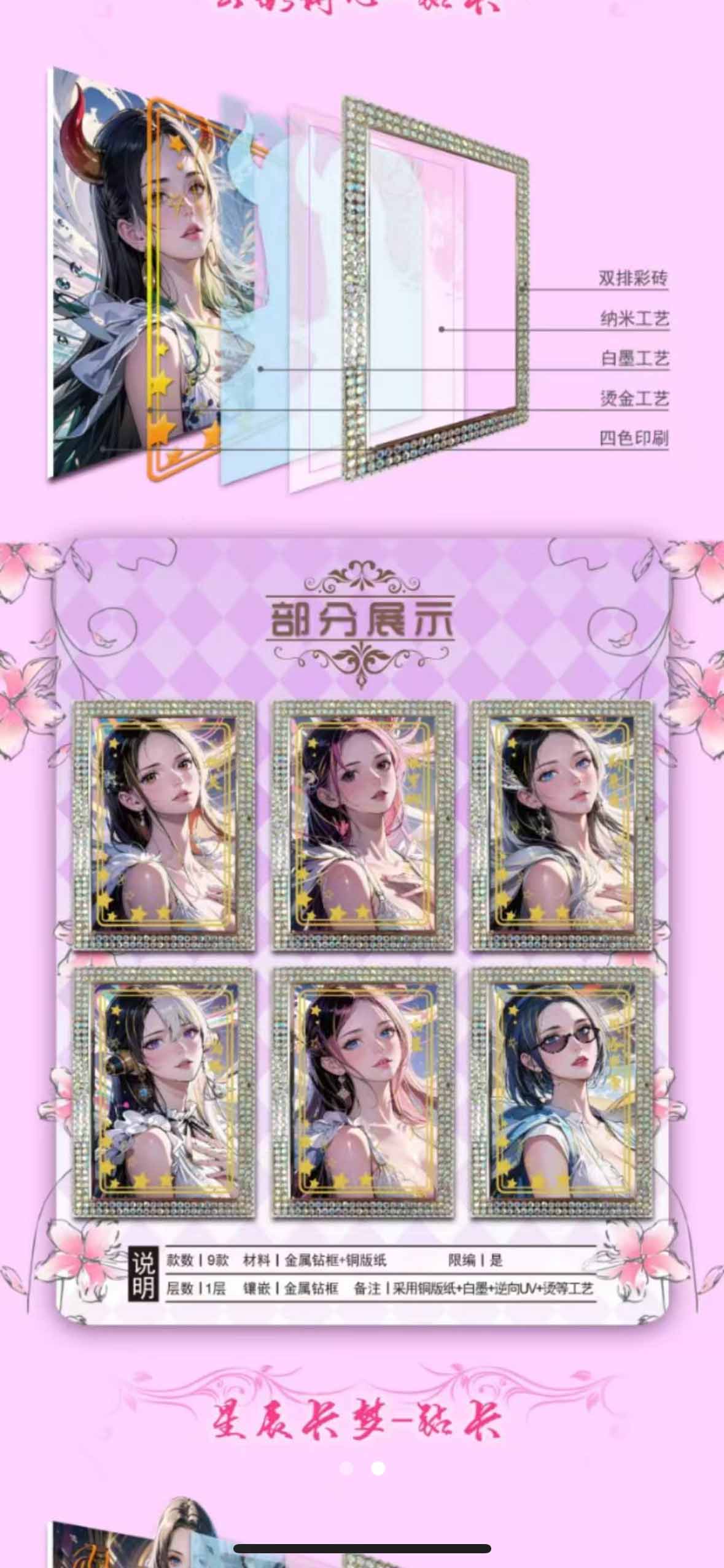 HUAN Acrylic CARD OP Card