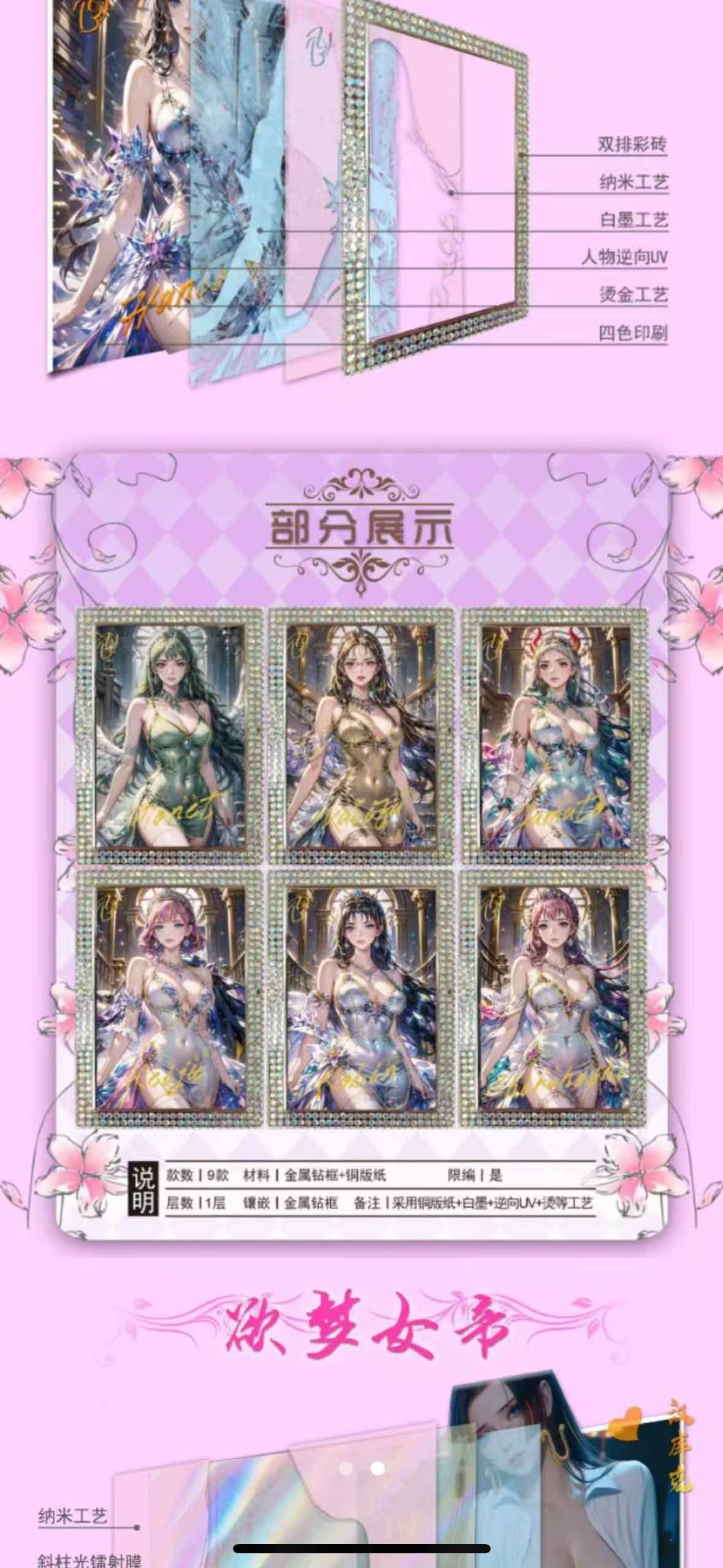 HUAN Acrylic CARD OP Card