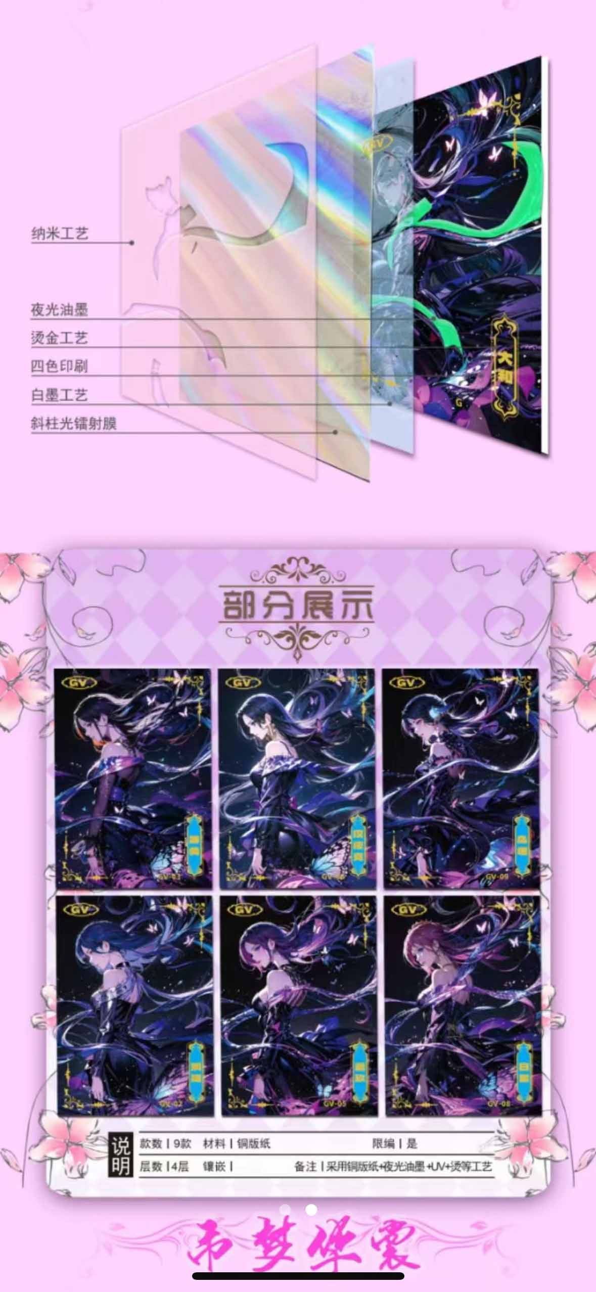 HUAN Acrylic CARD OP Card