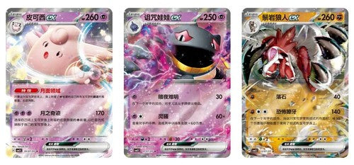 Pokemon TCG Chinese Gem Pack Vol3 CBB3C Horizon Sealed Booster Box