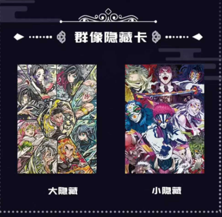 Yi dian Demon Slayer Trading Cards-Live streaming link