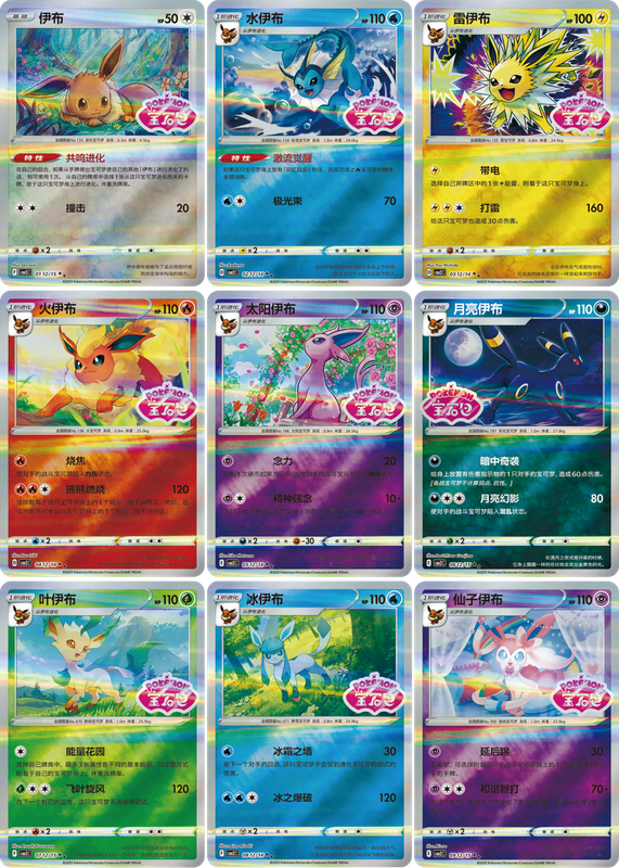 Pokemon TCG Chinese Horizons Gem Pack VOL.2 Eevee Booster Box