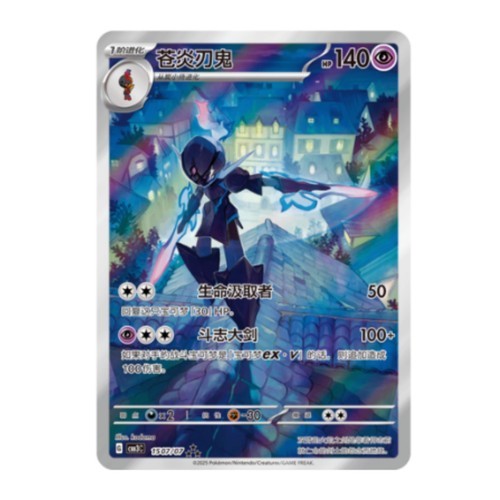 Pokemon TCG Chinese Gem Pack Vol3 CBB3C Horizon Sealed Booster Box
