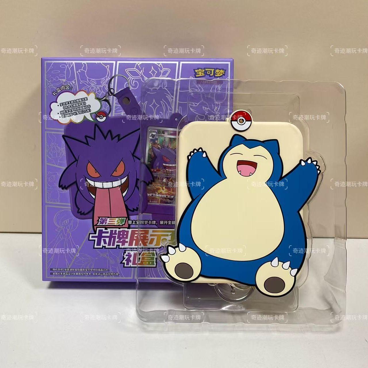 Simplified Chinese Pokémon Card Display Set Third Edition Genga Collection Card Silicone Case