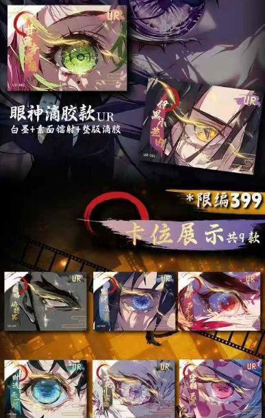 DoroCard Demon Slayer Trading Card