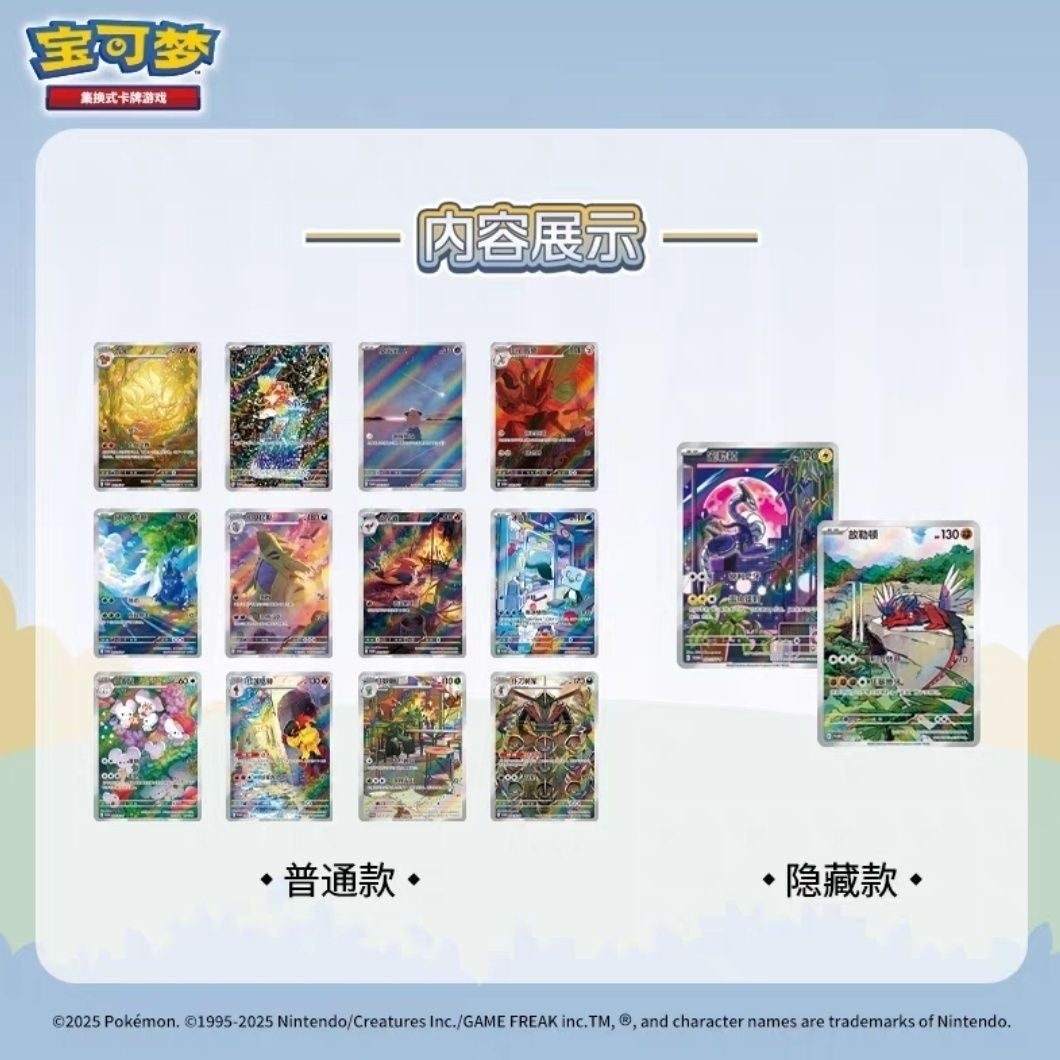 Pokémon Trading Card Game PTCG Simplified Chinese Red Purple Metal Card Deck Storage Box