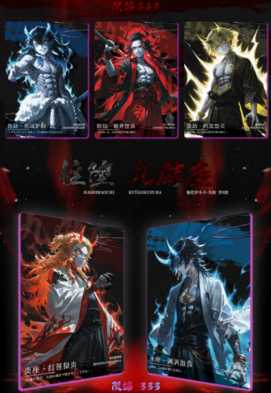 Qianqiu Demon Slayer collection trading box