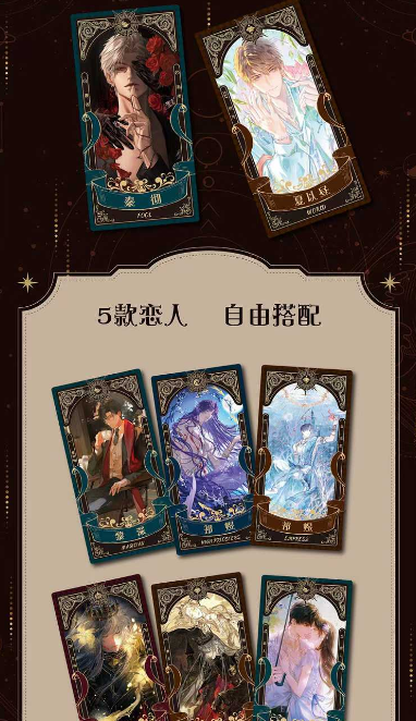Qing hua Love and Deep Space Tarot Collectible Trading Cards