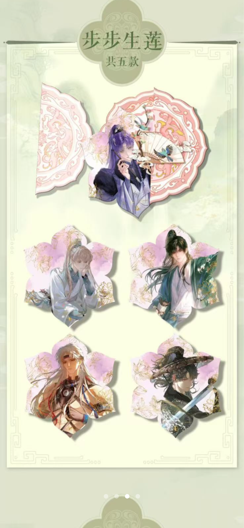qin si Love and Deep Space Trading Card