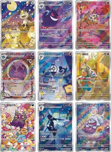 Pokemon TCG Chinese Gem Pack Vol3 CBB3C Horizon Sealed Booster Box