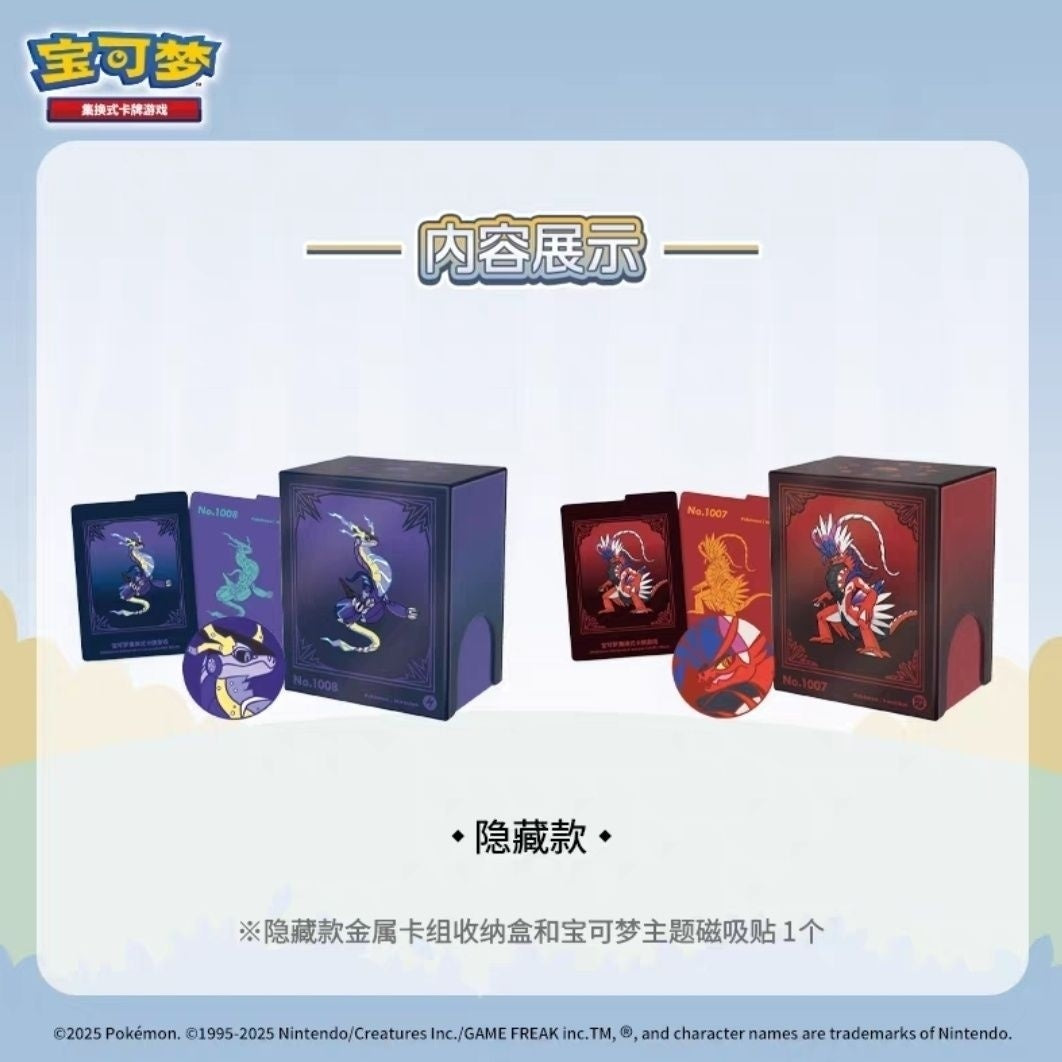 Pokémon Trading Card Game PTCG Simplified Chinese Red Purple Metal Card Deck Storage Box