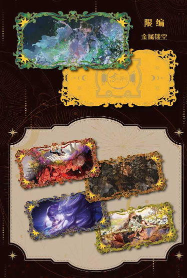 Qing hua Love and Deep Space Tarot Collectible Trading Cards