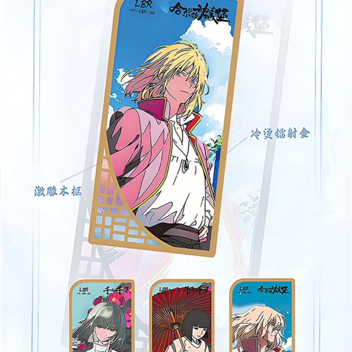 yun ying Hayao Miyazaki Collection Trading Card