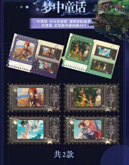 zhi meng Miyazaki Stamps and Postcards,collection card