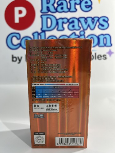 Pokemon TCG Chinese Gem Pack Vol3 CBB3C Horizon Sealed Booster Box