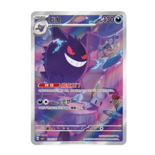 Pokemon TCG Chinese Gem Pack Vol3 CBB3C Horizon Sealed Booster Box