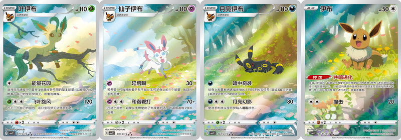 Pokemon TCG Chinese Horizons Gem Pack VOL.2 Eevee Booster Box