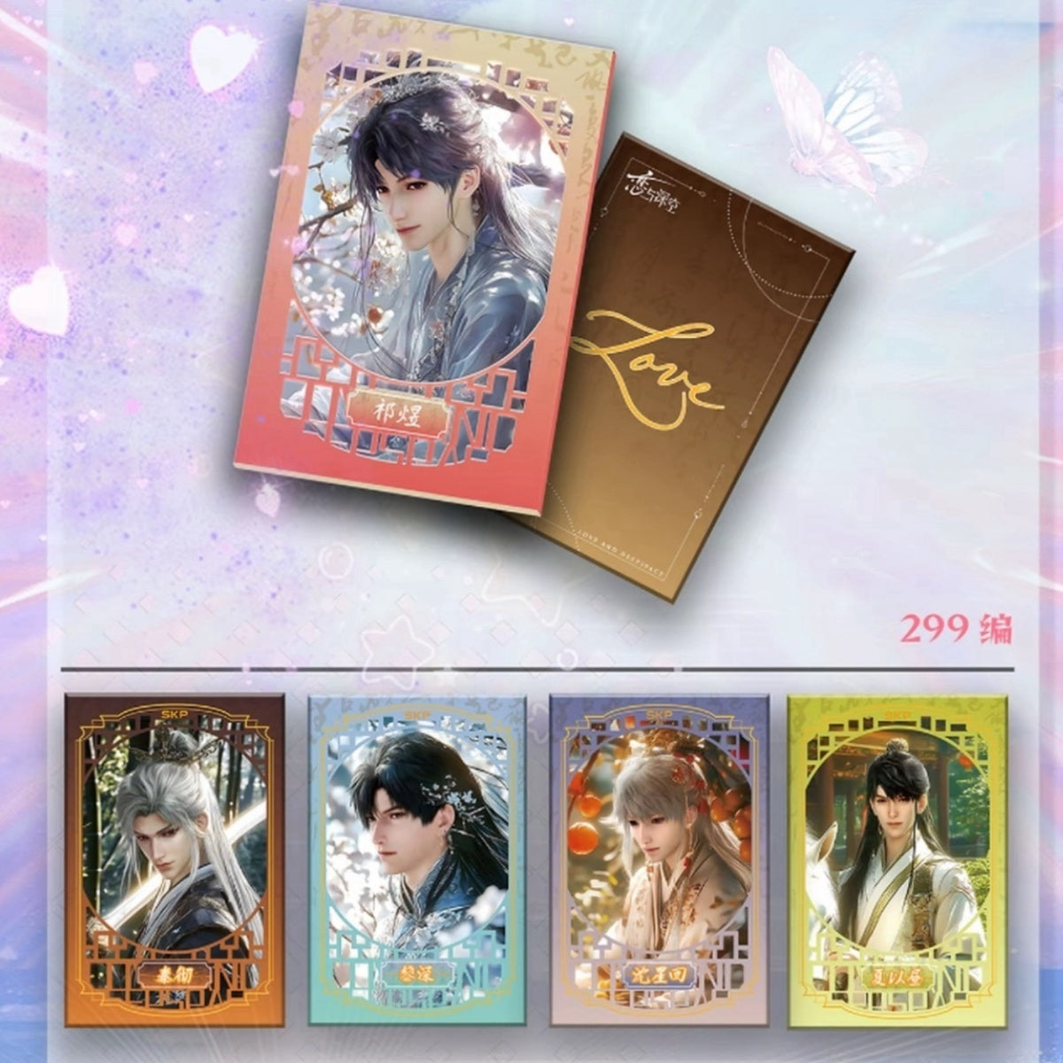 Starxi Love and Deep Space Collection Trading Cards