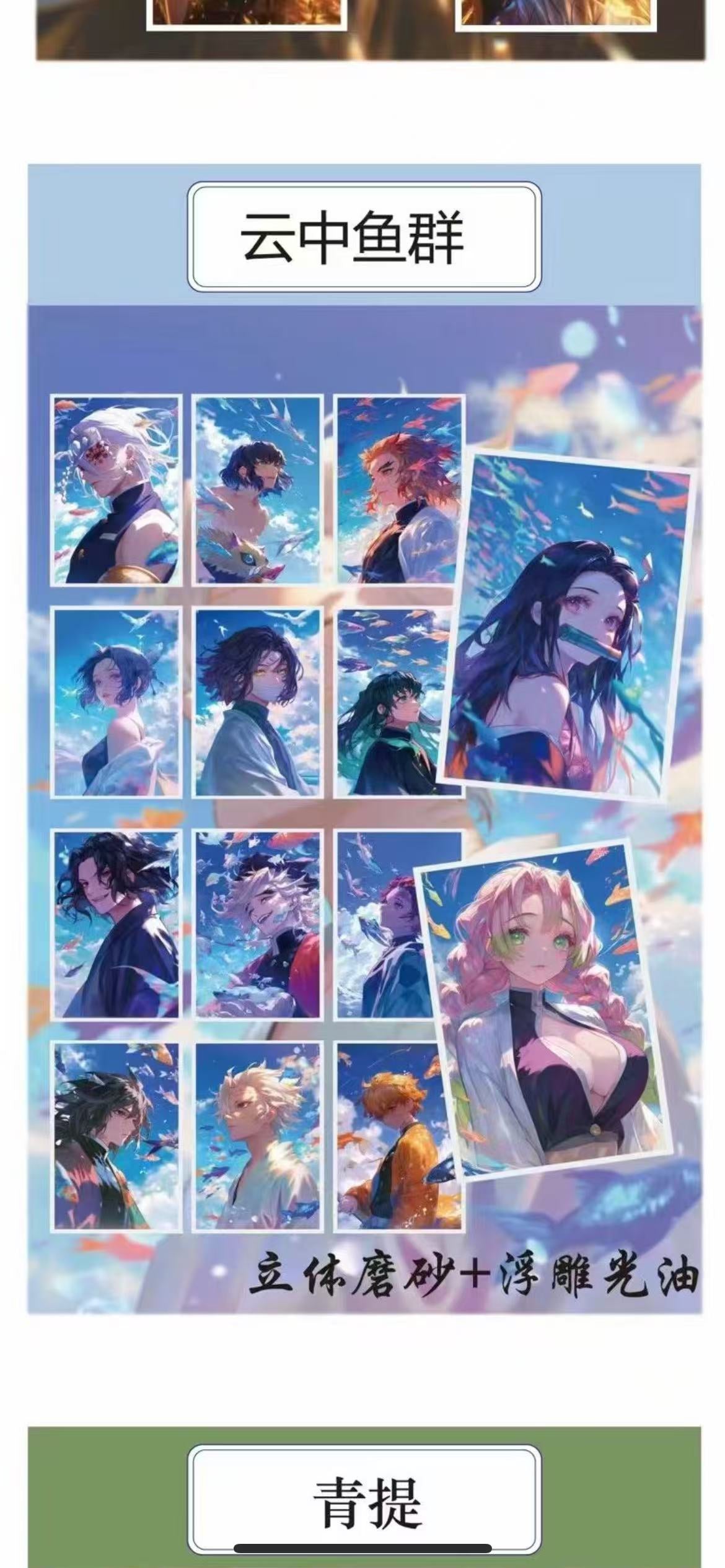 XIAO YAO CULTURE Demon Slayer Color Paper Collection Card