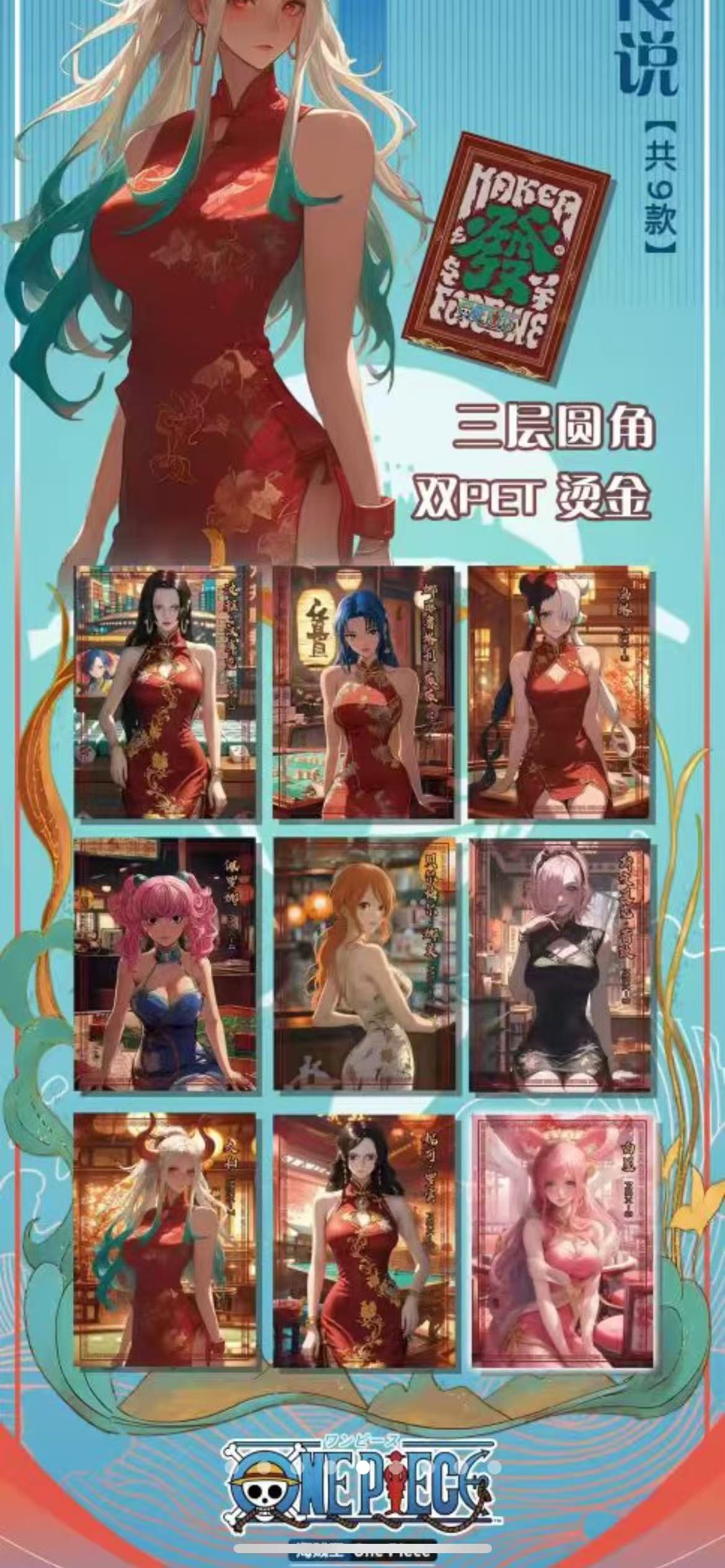 23.YANWU One Piece