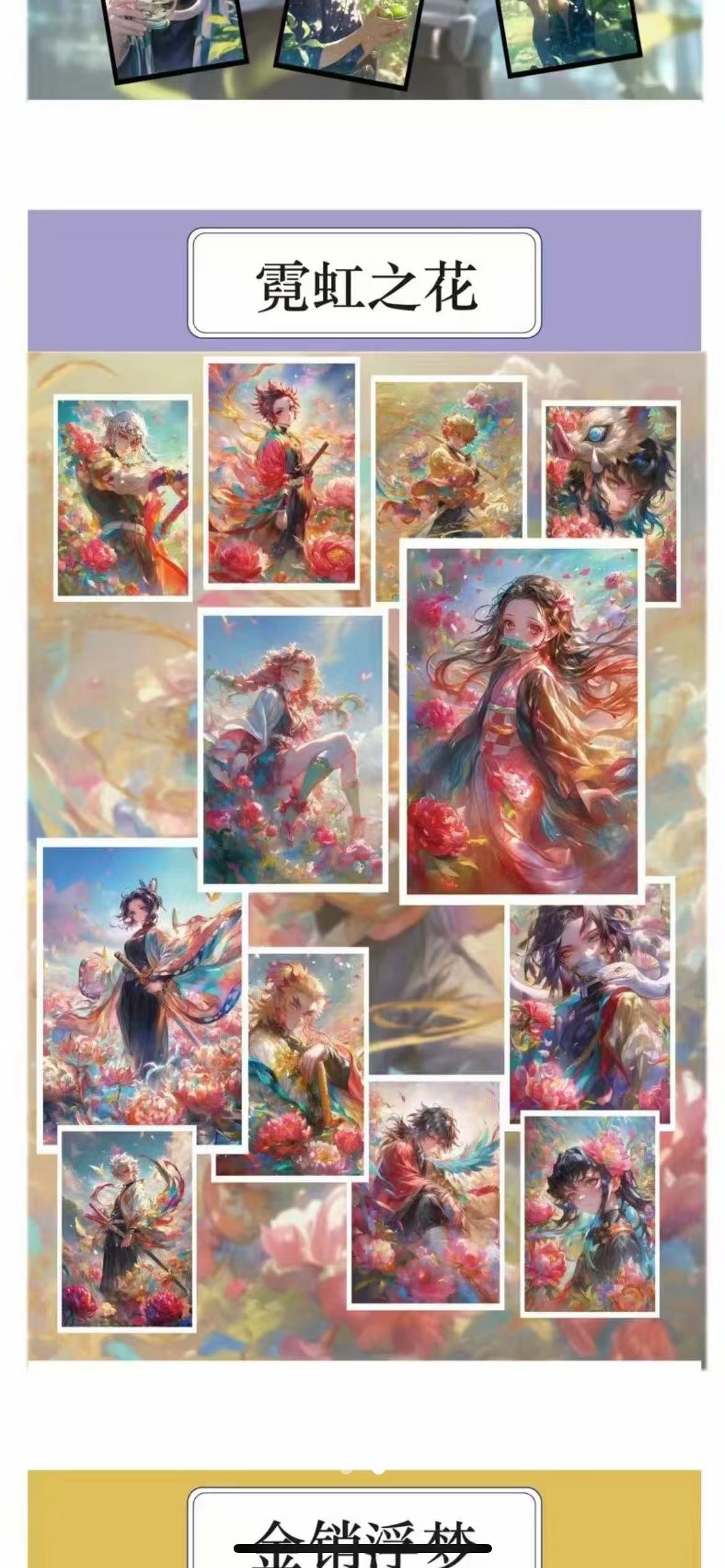 XIAO YAO CULTURE Demon Slayer Color Paper Collection Card