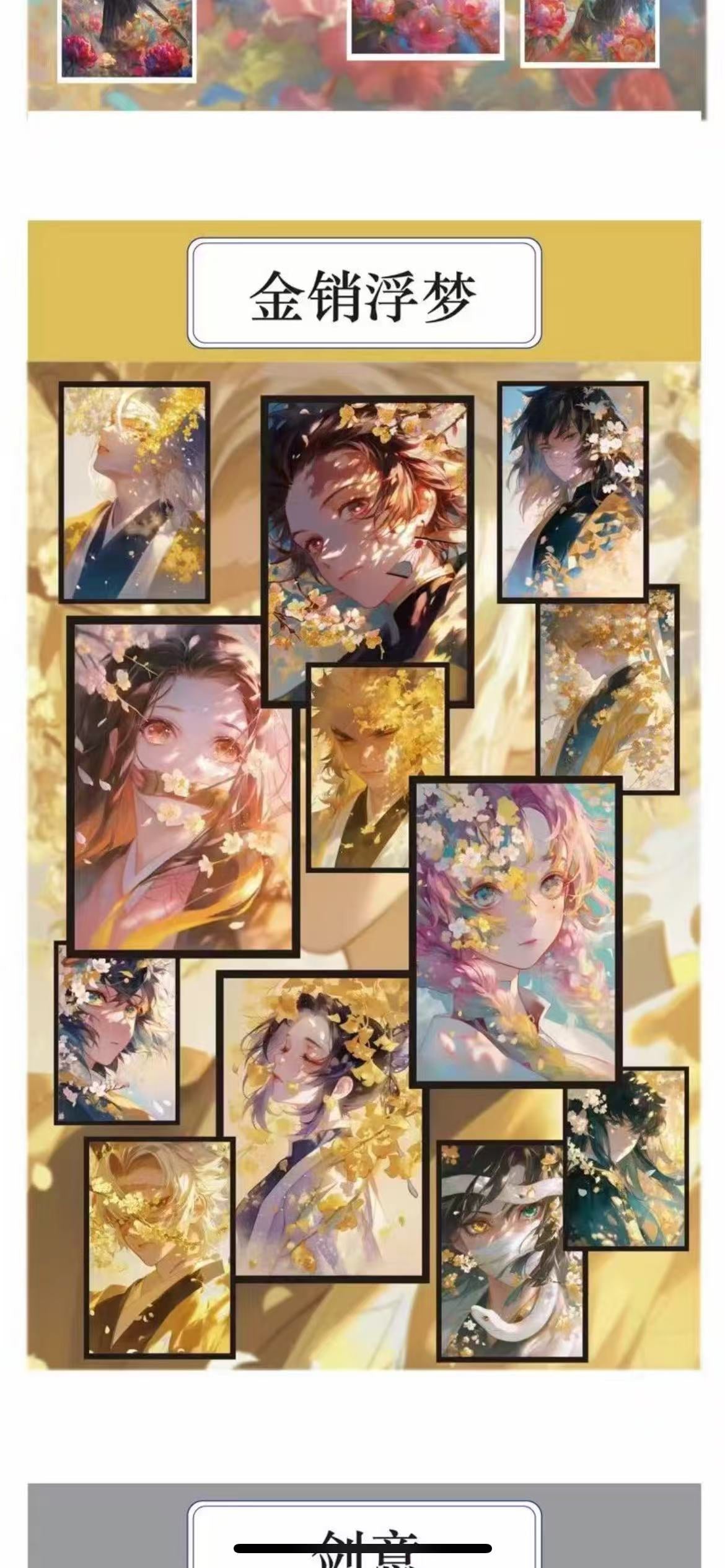 XIAO YAO CULTURE Demon Slayer Color Paper Collection Card