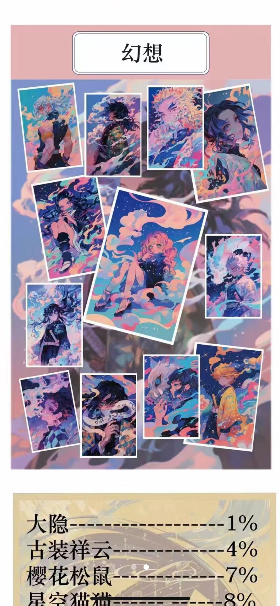 XIAO YAO CULTURE Demon Slayer Color Paper Collection Card