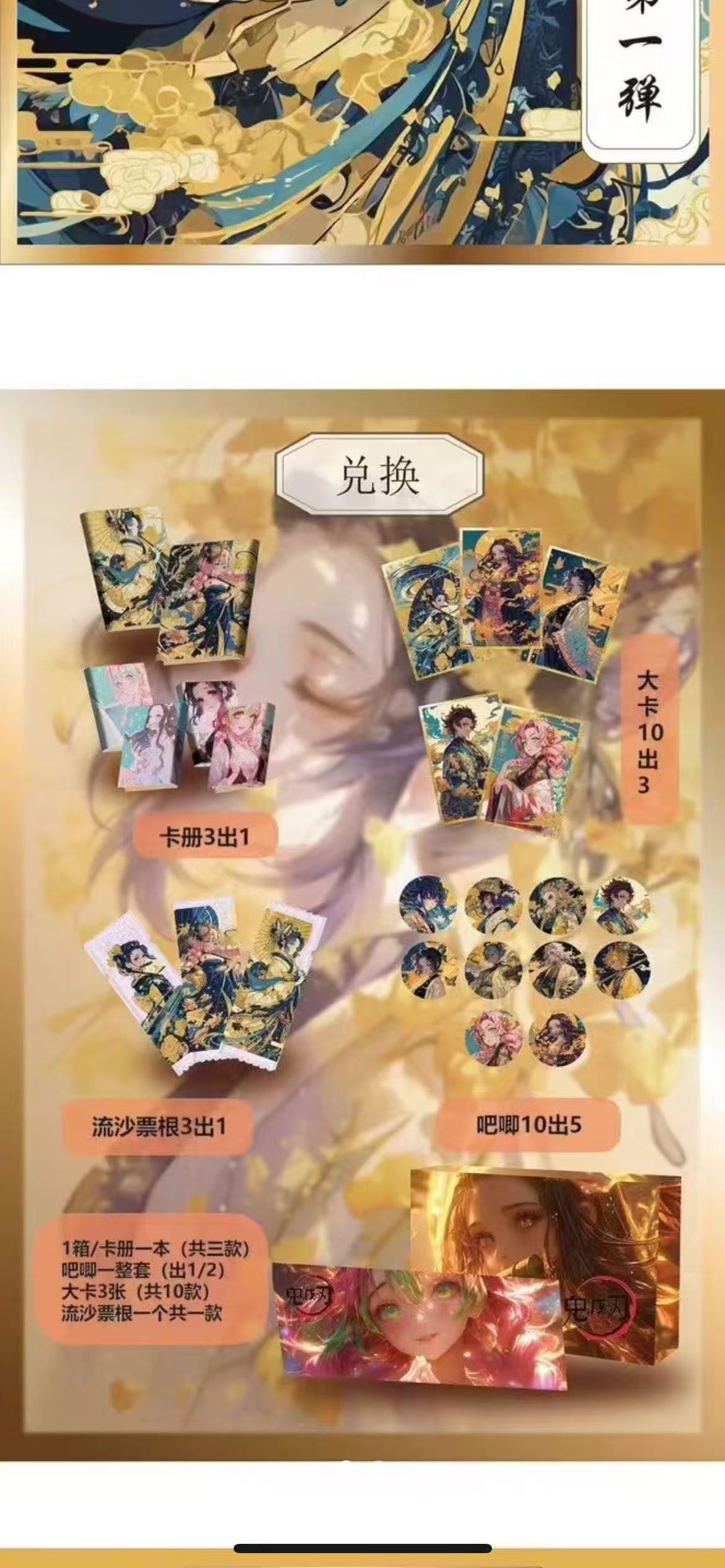 XIAO YAO CULTURE Demon Slayer Color Paper Collection Card