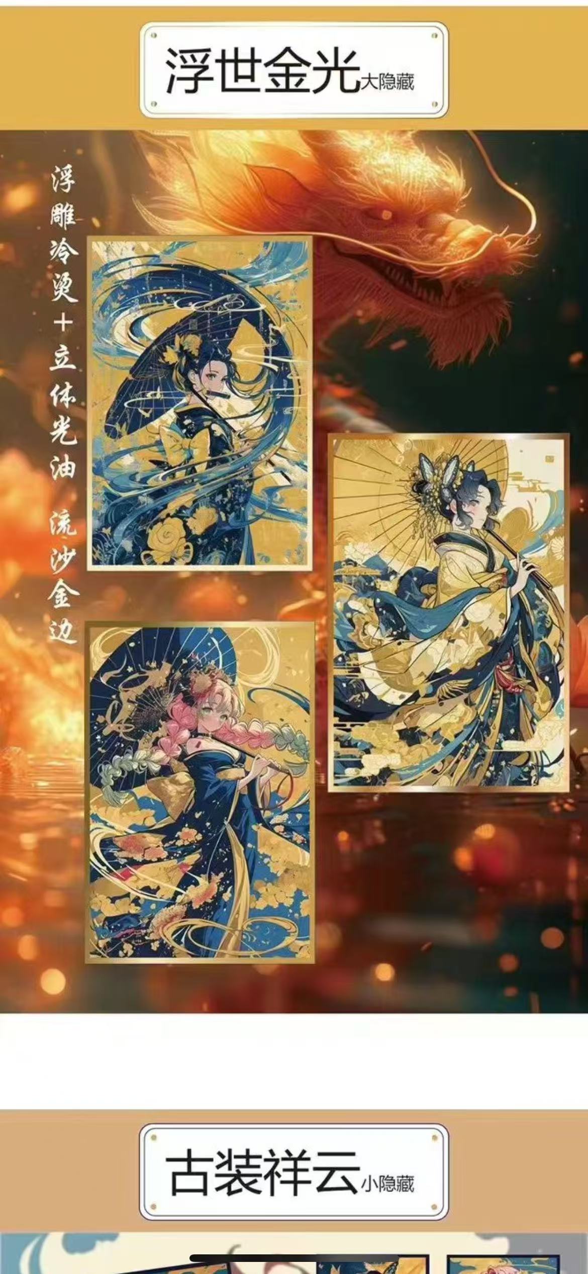 XIAO YAO CULTURE Demon Slayer Color Paper Collection Card