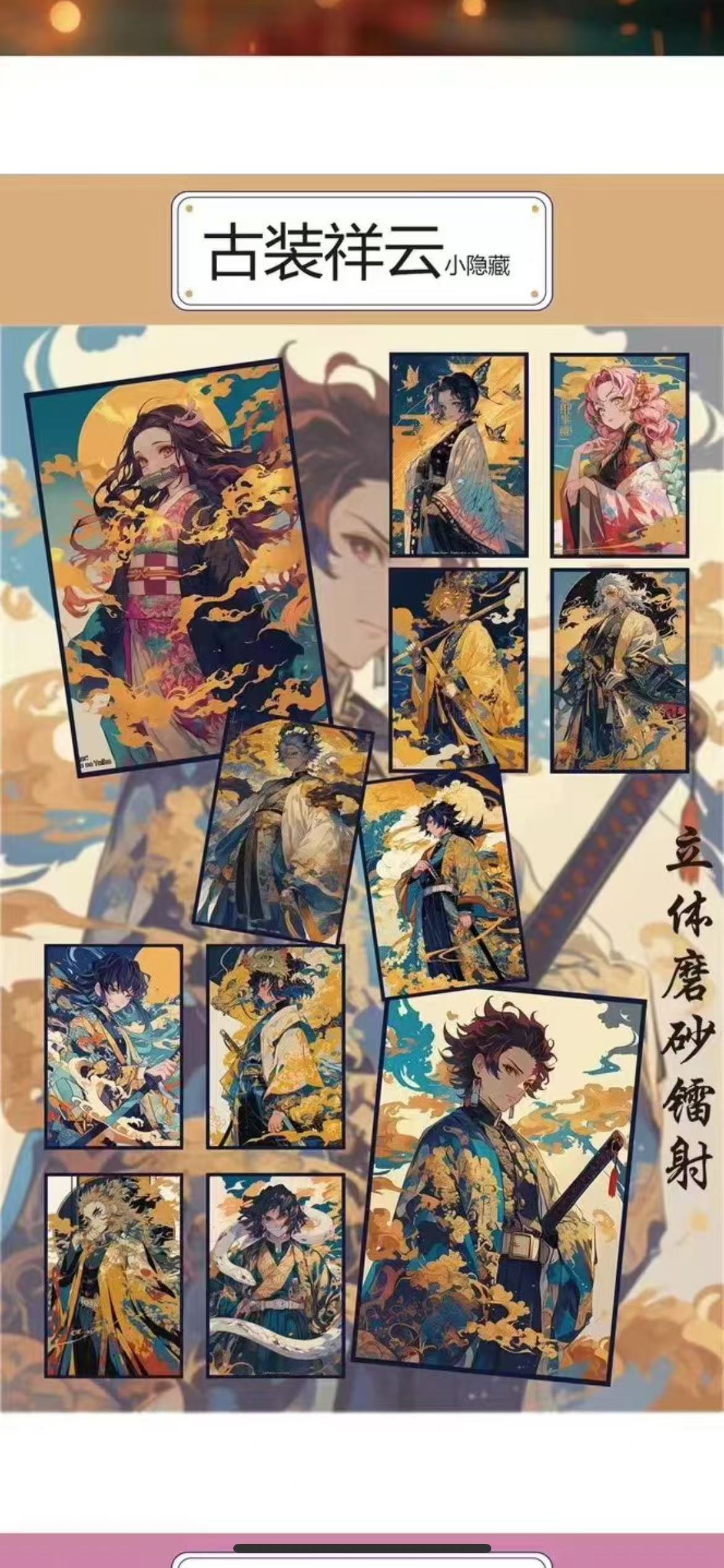 XIAO YAO CULTURE Demon Slayer Color Paper Collection Card