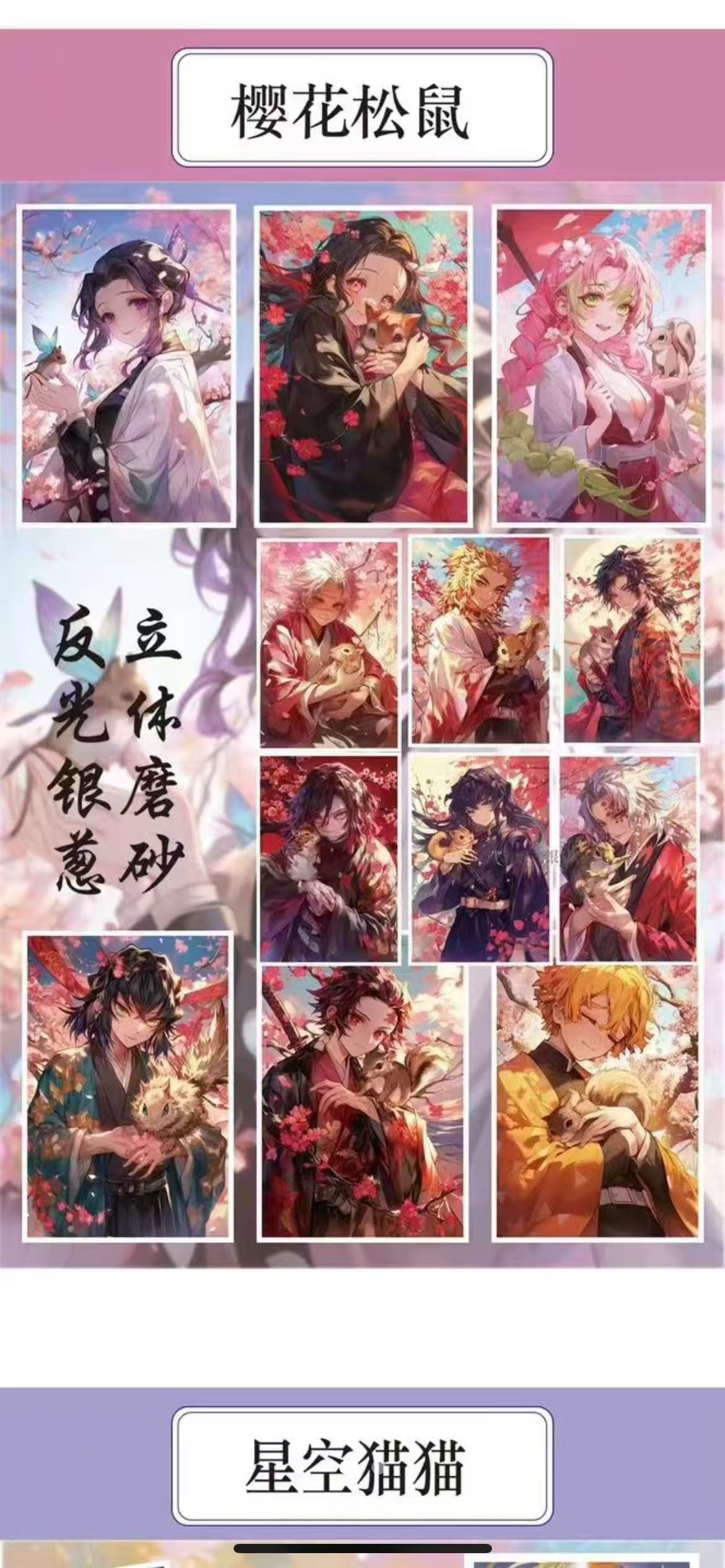 XIAO YAO CULTURE Demon Slayer Color Paper Collection Card