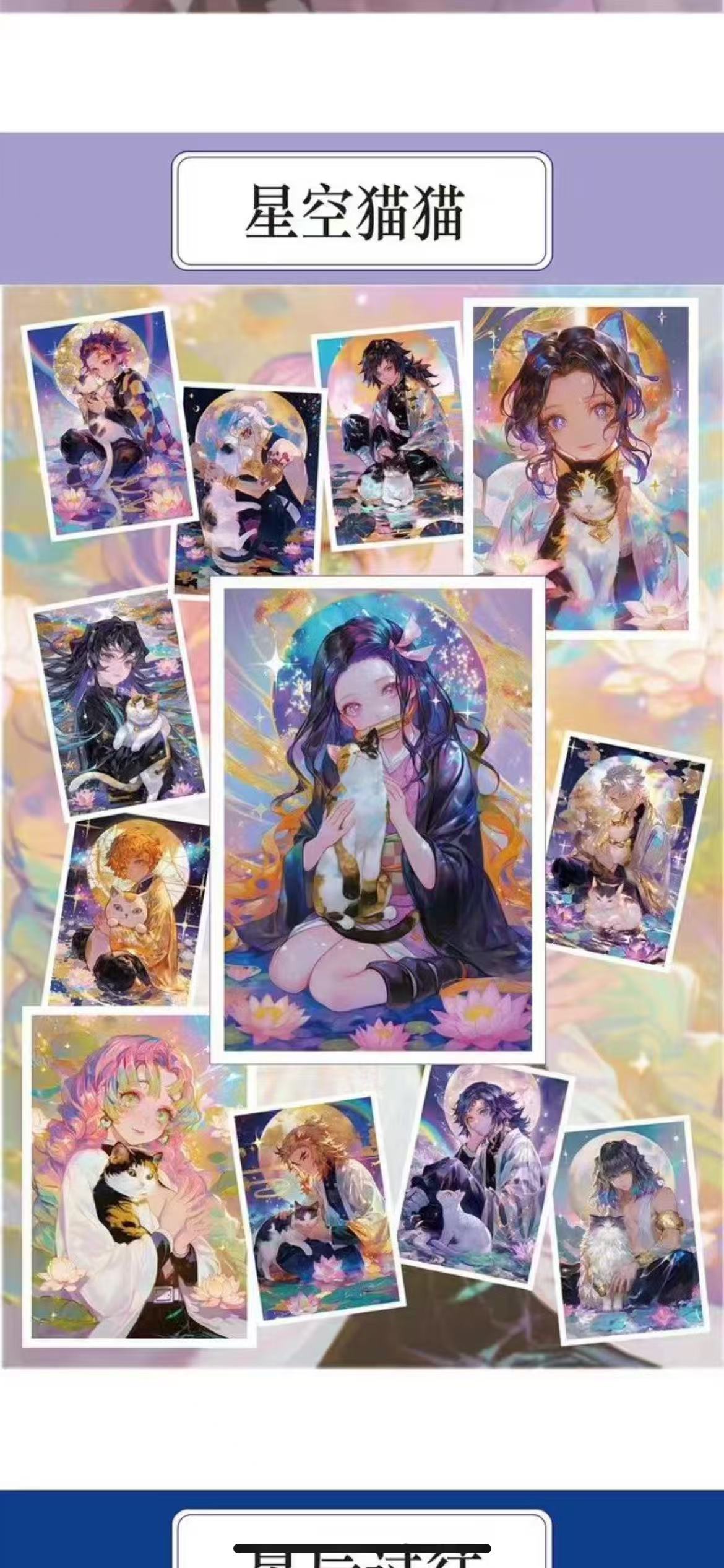XIAO YAO CULTURE Demon Slayer Color Paper Collection Card