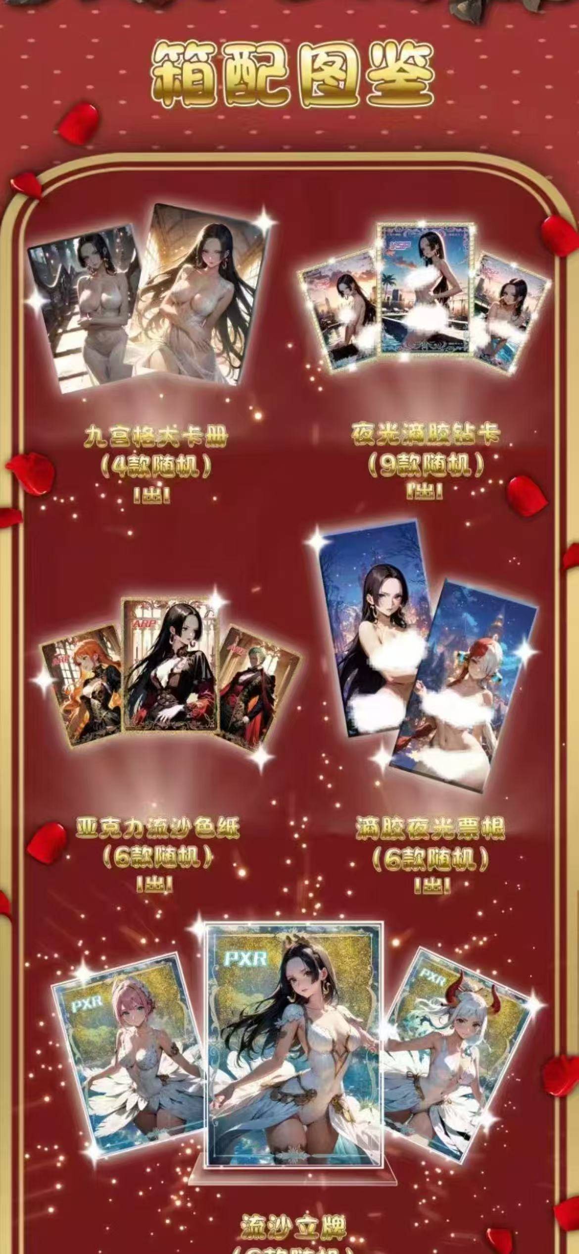 YU HUO ACRYLIC new series one Piece Card Card Game