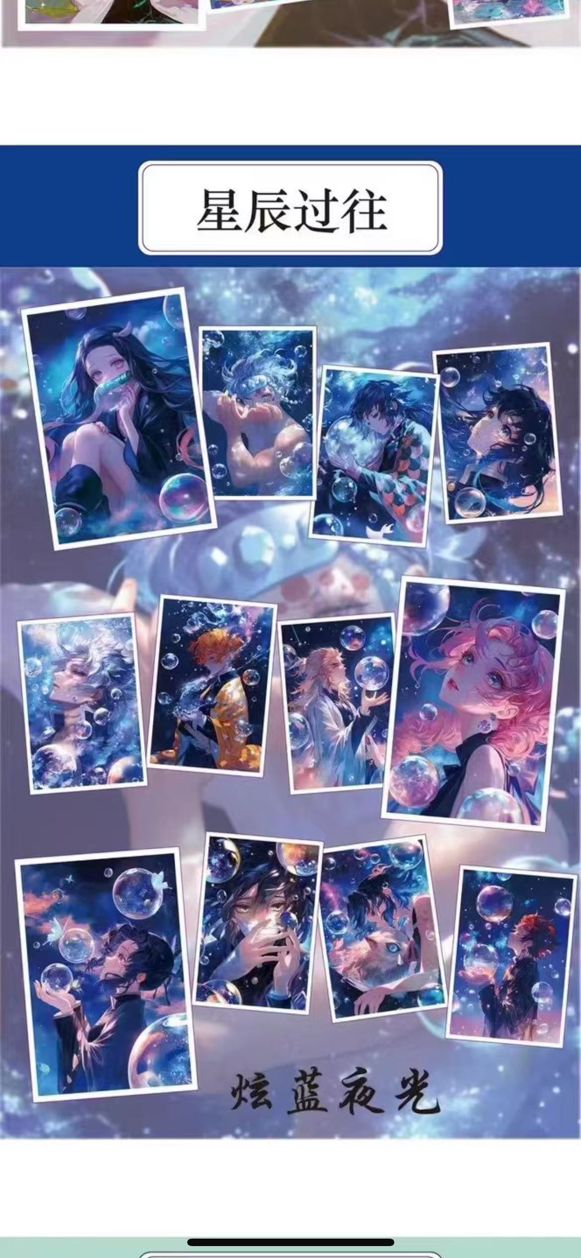 XIAO YAO CULTURE Demon Slayer Color Paper Collection Card