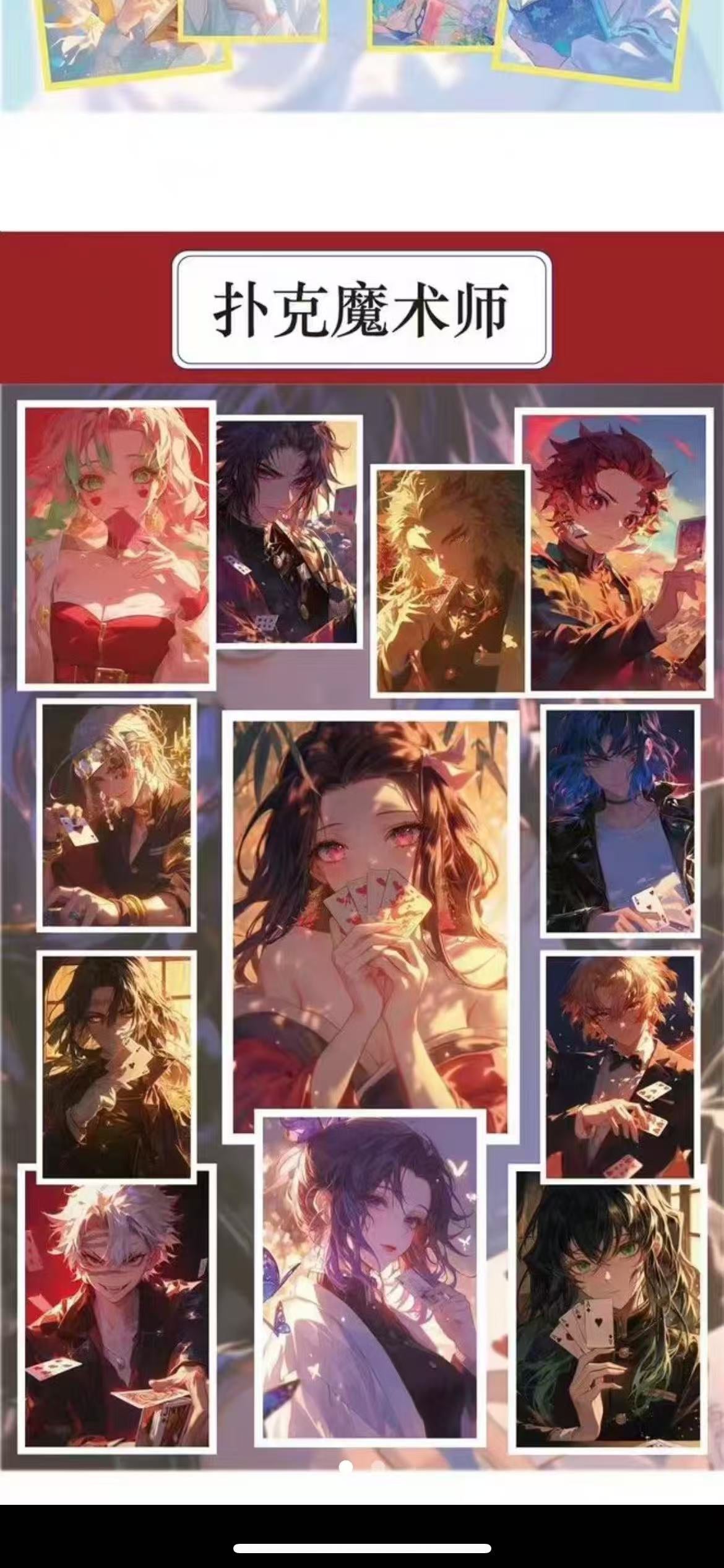 XIAO YAO CULTURE Demon Slayer Color Paper Collection Card