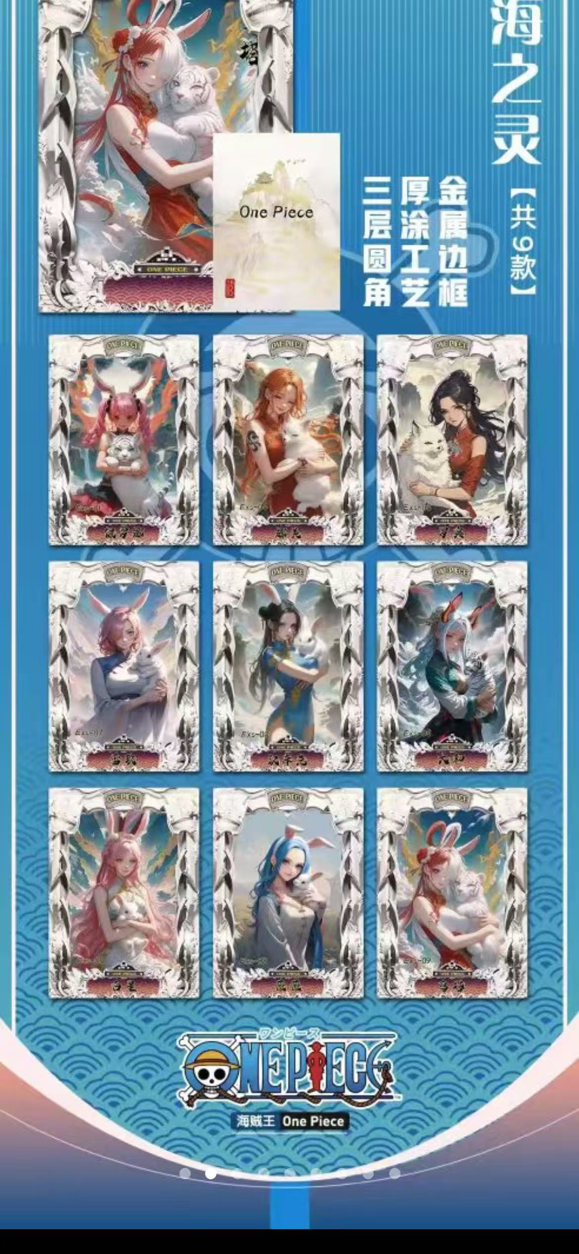 23.YANWU One Piece