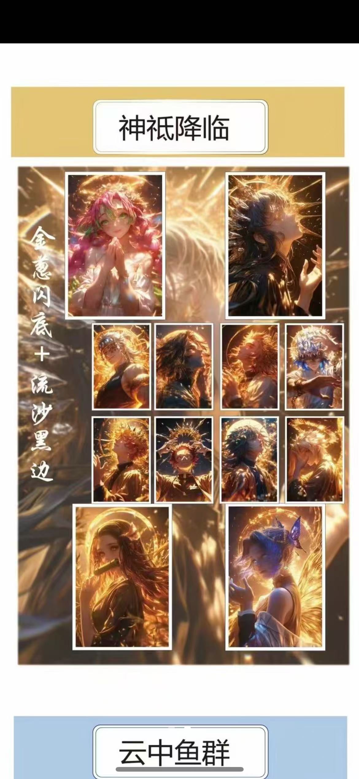 XIAO YAO CULTURE Demon Slayer Color Paper Collection Card