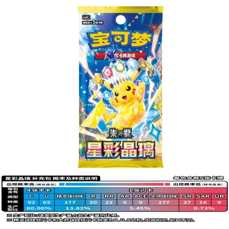 Pokémon Chinese CSV9C Original Box Jumbo  box and Slim Box