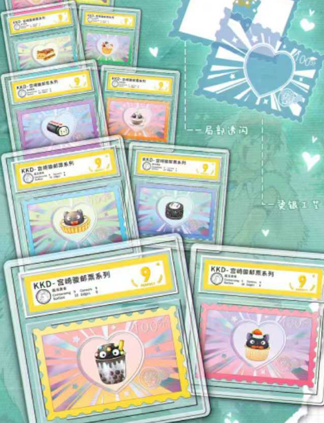 Kaka-Miyazaki Stamp Card Brick Trading Card