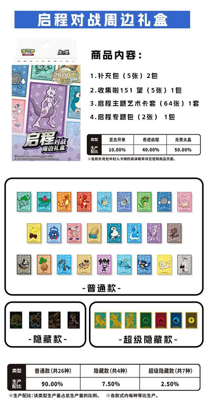 Official Pokémon Trading Cards PTCG Simplified Chinese Journey Battle/Collectible Peripheral Gift Box